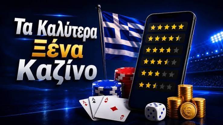 Τα Καλύτερα Ελληνικά Online Καζίνο Η Απόλυτη Οδηγία Τα Καλύτερα Ελληνικά Online Καζίνο Η Απόλυτη Οδηγία